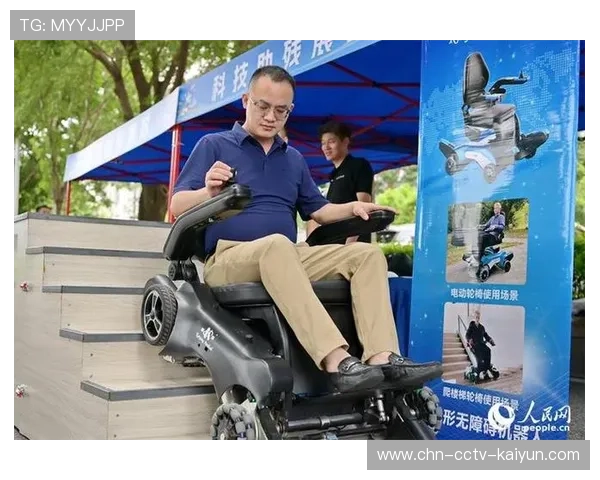 残疾人体育管理推广智能辅具，促进包容性发展